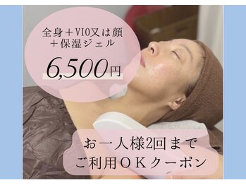 トータルビューティーサロン デザイン/初回2回同額クーポン/レディース