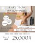 【太もも脂肪燃焼】オンダリフトpro　ボディ Lパーツ 1部位