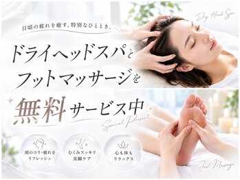 スールボーテ(soeur beaute)の写真/癒し×肌育を堪能したい方は必見！無料で【ドライヘッドスパ】と【フットマッサージ】を受けれます♪