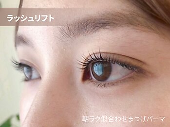 プティパ(Petit pas)/ケラチンラッシュリフト