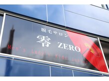 零/外観