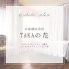 タカノハナ(Takaの花)ロゴ