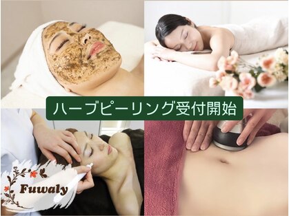 フワリィ(Fuwaly)の写真