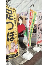 癒快庵/お店の看板