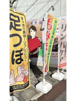 癒快庵/お店の看板