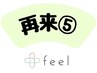【腰痛改善//姿勢改善//猫背改善//2週間以内再来】美容整体¥15,900→¥13,900