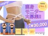 再来用【痩身モニター募集！】マシン×ハンドマッサージ☆本気痩せを目指す！