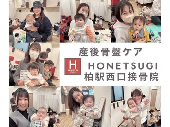 ホネツギ 柏駅西口接骨院(HONETSUGI)