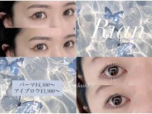 リアン 大宮(Rian)