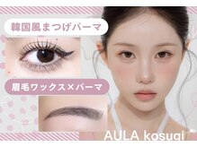 アウラ 小杉店(AULA)