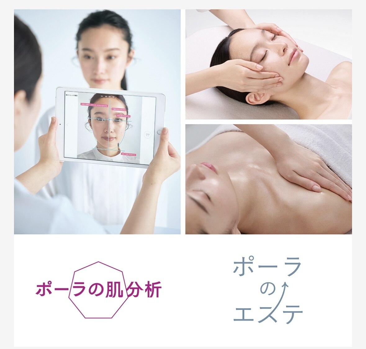 ポーラ ザ ビューティ 上福岡店(POLA THE BEAUTY)｜ホットペッパー