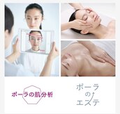ポーラ ザ ビューティ 上福岡店(POLA THE BEAUTY)