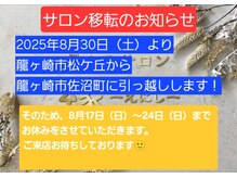 縁(エニシ)