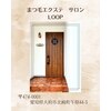 まつ毛エクステ専門店 ループ(LOOP)のお店ロゴ