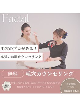 ベベ 福井丸岡店(Be'be')/お肌に関する悩みはお任せ