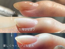 アセトンを使わないジェルオフ＋付け替えで、爪や皮膚に優しい♪