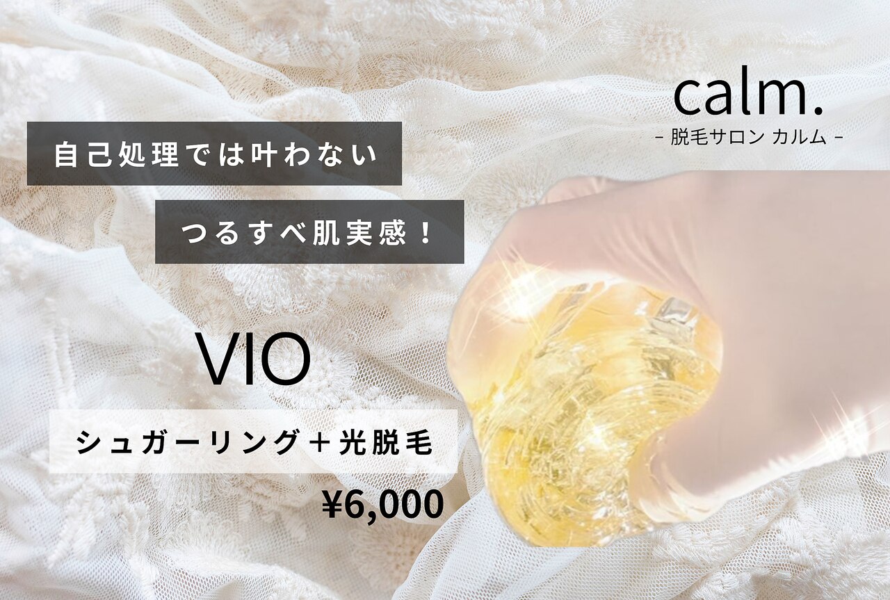 姶良市で毛穴ケアが人気のエステサロン｜ホットペッパービューティー