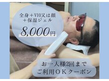 トータルビューティーサロン デザイン/メンズ光脱毛/初回2回同額