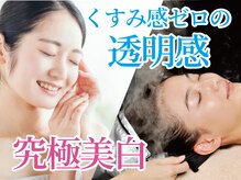 VS28スキンケアスタジオ バリイン 名古屋駅前(BALI IN)の雰囲気（頭皮から行う次世代美白ケアで紫外線からの肌トラブル対策！）