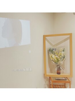 シエル(CIEL)の写真/高技術と持ちの良さを誇るプライベートサロン!個室でのリラックスタイムをお楽しみください☆初回オフ無料!