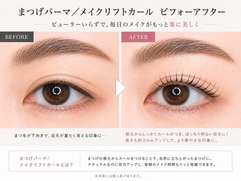 ラッシュスタイル 一宮店(Lash style)/メイクリフトカール