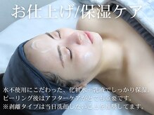 ボニータアンジュ 恵比寿(Bonita Ange)/ハーブピーリングの流れ９