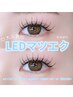 【最新LEDエクステ】圧倒的モチ感◎LEDセーブル付け放題(160本迄)¥6500