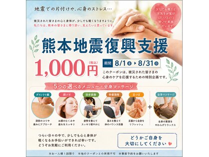 整骨院リライフ 熊本市北区本店(整骨院Re.life)の写真