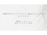 ↓【琉球アロマトリートメント＋極上フェイシャルのセットメニューご紹介】↓