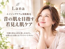 ラーナ(Lana)