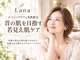 ラーナ(Lana)の写真