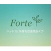 フォルテ(Forte)のお店ロゴ