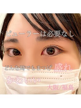 セネル(SeneL)/まつげパーマ 大阪/福島