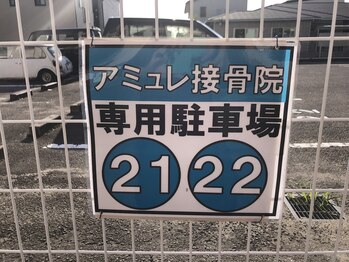 アミュレ(AMULE)/