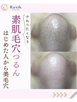 ラシク 横浜店(Rasik)/