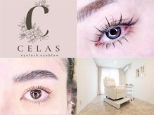 セラス(CELAS)