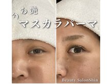 シン(Shin)/マスカラパーマ