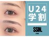【学割U24】プレミアム人気No.2★まつ毛パーマ＋眉毛パーマメイクなし￥7,000