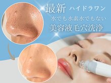 ニキビケア/毛穴/肌質改善なら当店へ。ハーブピーリング人気No.1