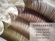 チュコラ(Chucola)/ブラウンエクステ デザイン