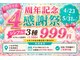 エーナイン イオンいわき店の写真