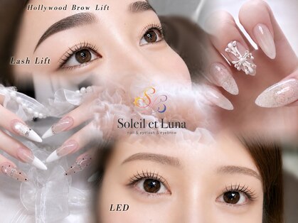 ソレイユ エ ルナ(Soleil et Luna)の写真