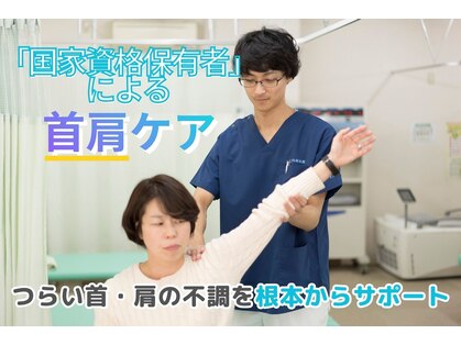 ころも接骨院 豊田本院の写真