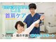ころも接骨院 豊田本院の写真