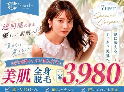 パールプラス 都城店の写真