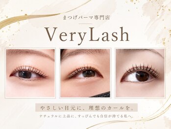 ベリーラッシュ 藤沢店(VeryLash)/似合わせデザイン
