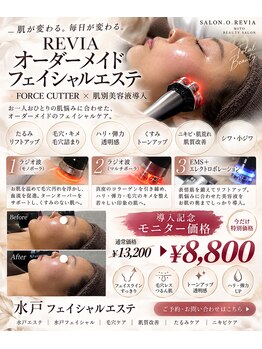 サロン オ レヴィア(SALON.O.REVIA)の写真/肌悩みに合わせて美容液をセレクト。私だけのオーダーメイドフェイシャル
施術後びっくり！
