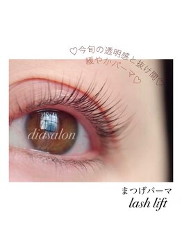 ディアサロン(Dia salon)/