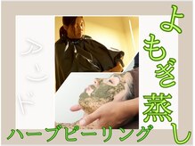 ア クイーユ(Accueil)/内からも外からも美しく