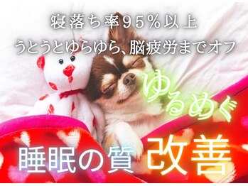 シエロ アスール(Cielo azul)/良い“睡眠”できてますか？